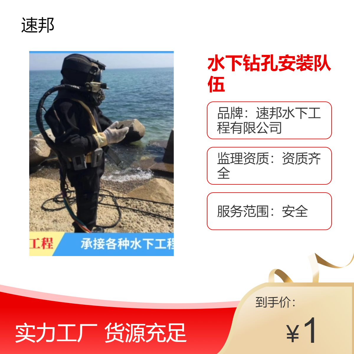 东莞市水下钻孔安装作业队伍-潜水员水鬼水里电焊焊接（达到要求)