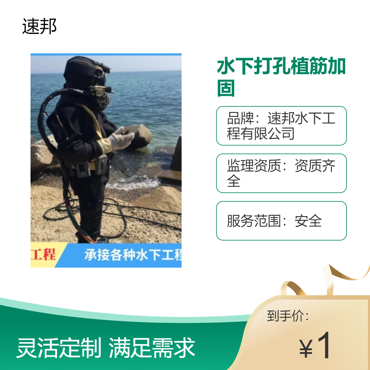 惠州市水下打孔植筋加固桥桩作业公司-安全高效-潜水员打捞服务队