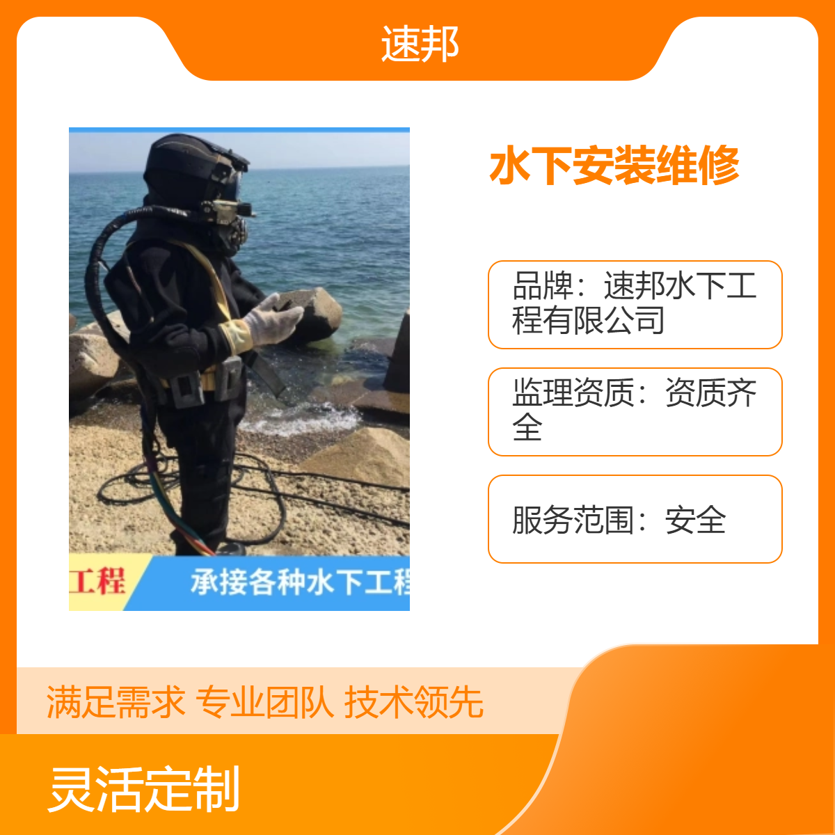 揭阳市水下安装维修作业队伍-合理方案-潜水员水里探摸检测公司