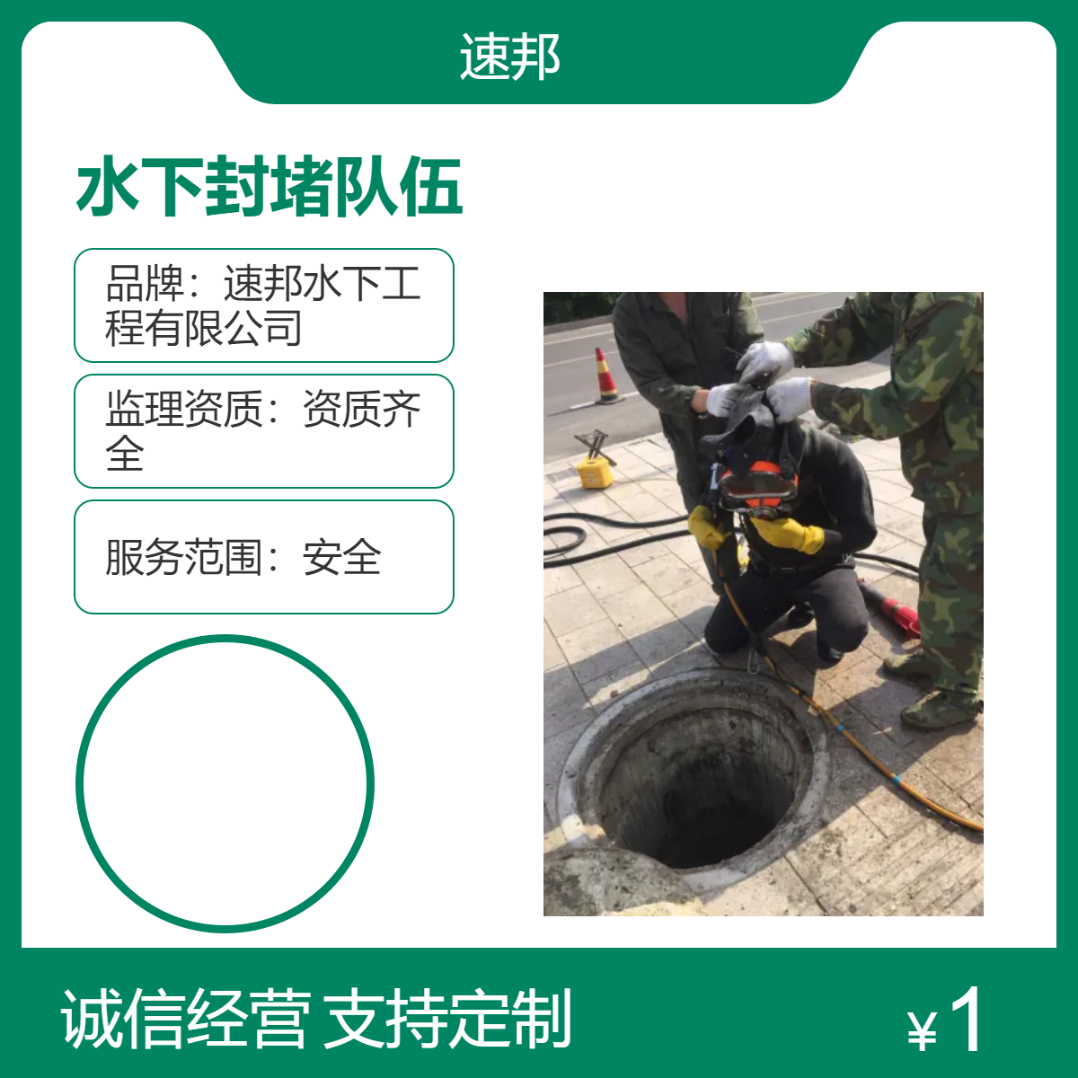 梅州市水下砌墙封堵队伍-安全可靠-水鬼潜水员水里切割拆除公司