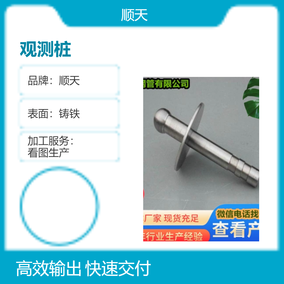 洛 阳桥梁观测标 不锈钢观测点 观测桩光滑亮面现货 顺天
