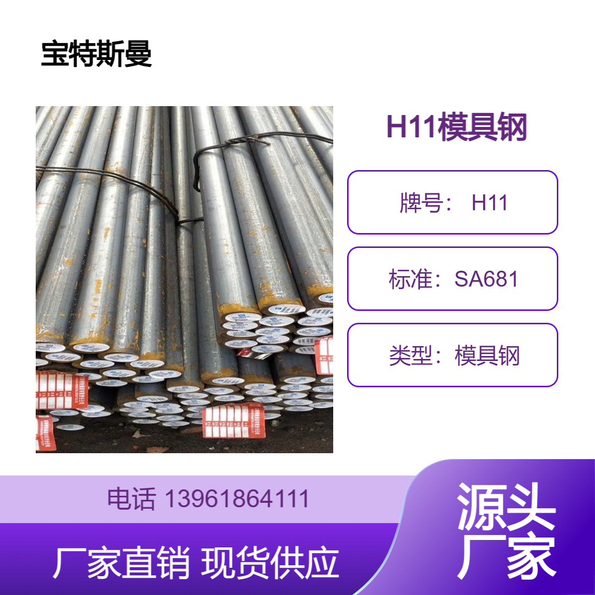 SA681标准 H11美标圆钢 合金工具钢 实心模具钢 规格全