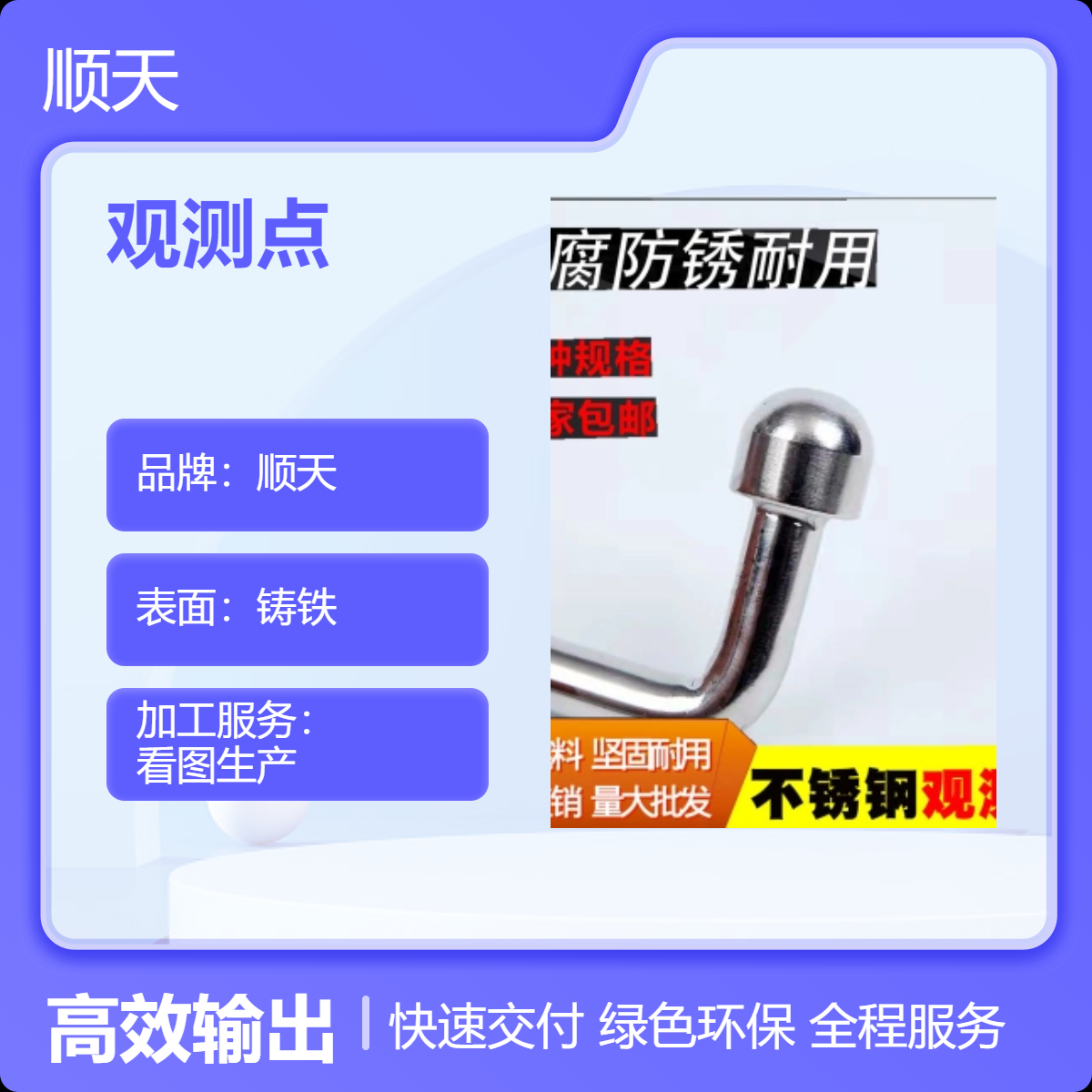 顺天 南 阳观测点光滑亮面 观测标20*100mm 长度可定制
