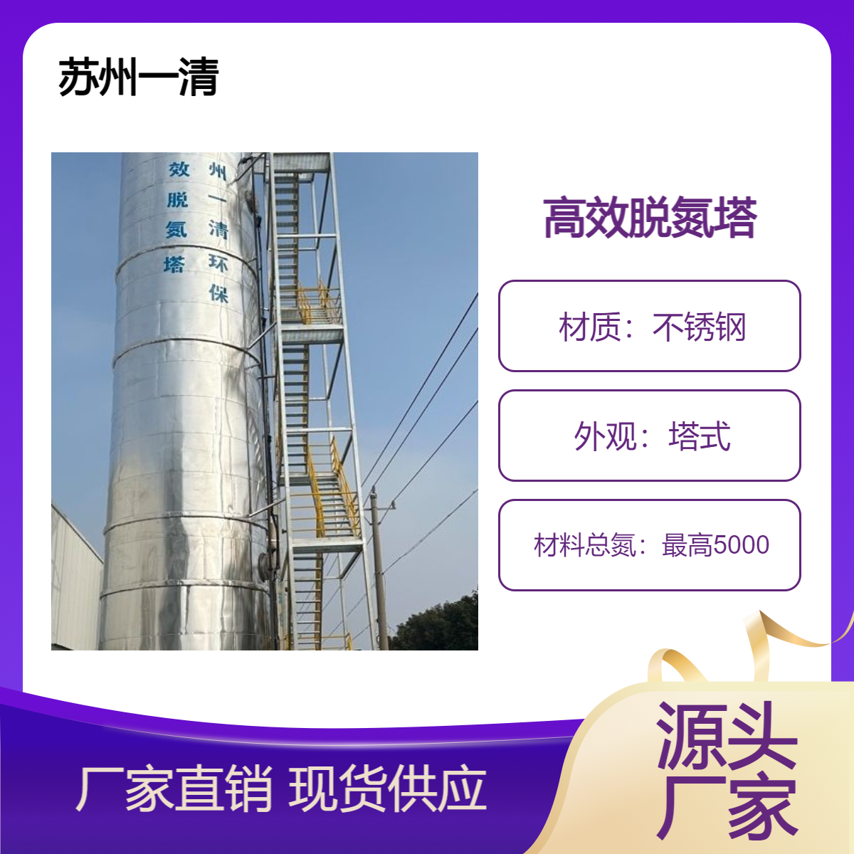 高浓度高盐废水处理设备 氨氮吹脱塔 医药农药化工污水处理设备工艺