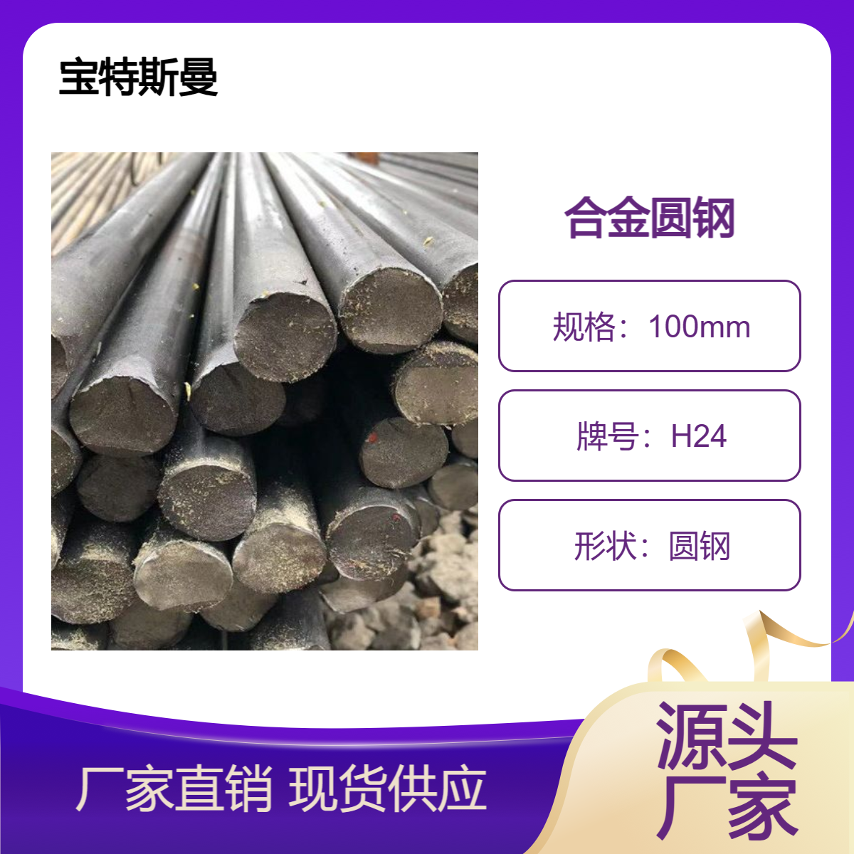 AISI H24圆钢 合金工具钢 美标模具钢 耐磨 规格可定做