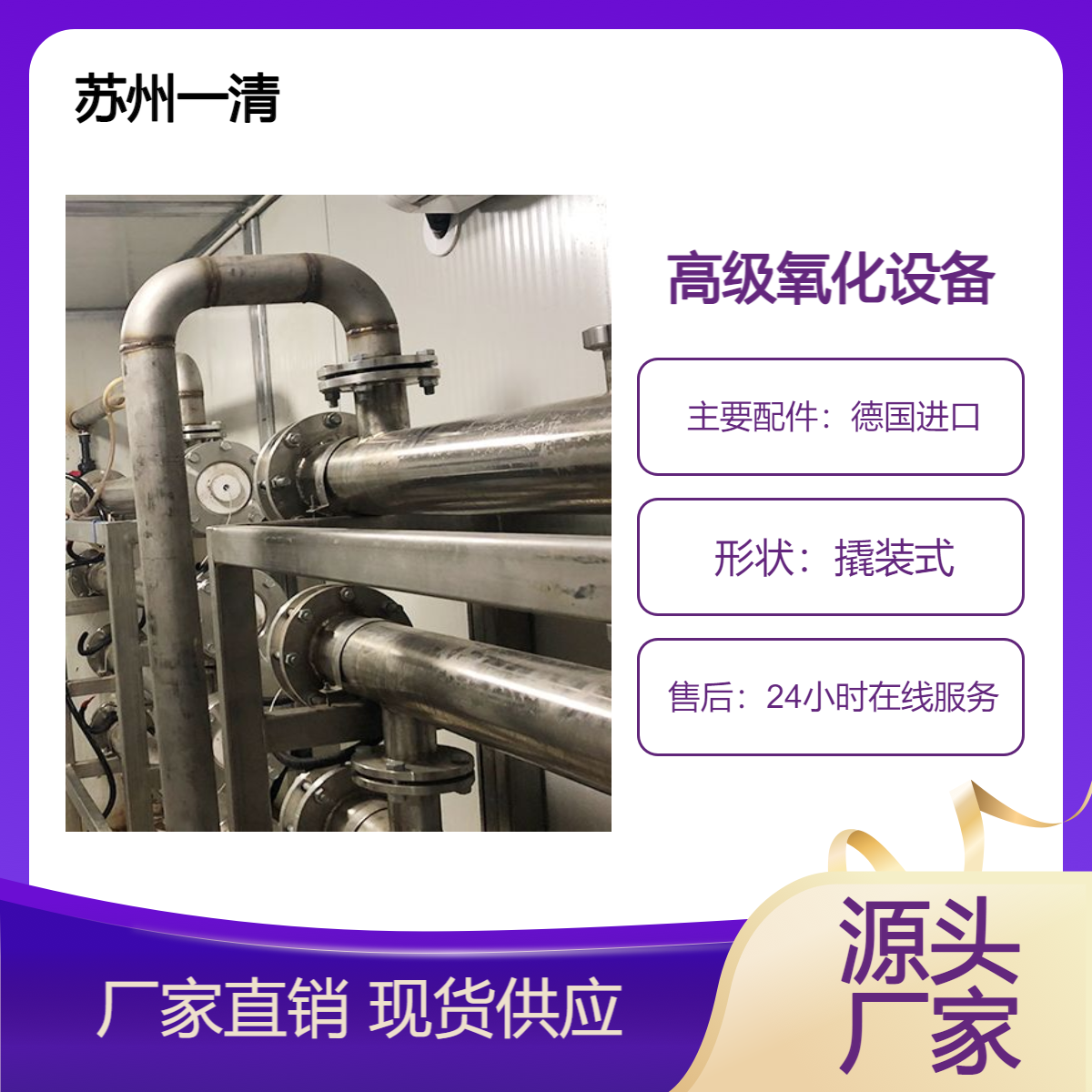 抗生素类制药废水处理工艺 高难废水预处理设备 高级氧化 链脲佐菌素