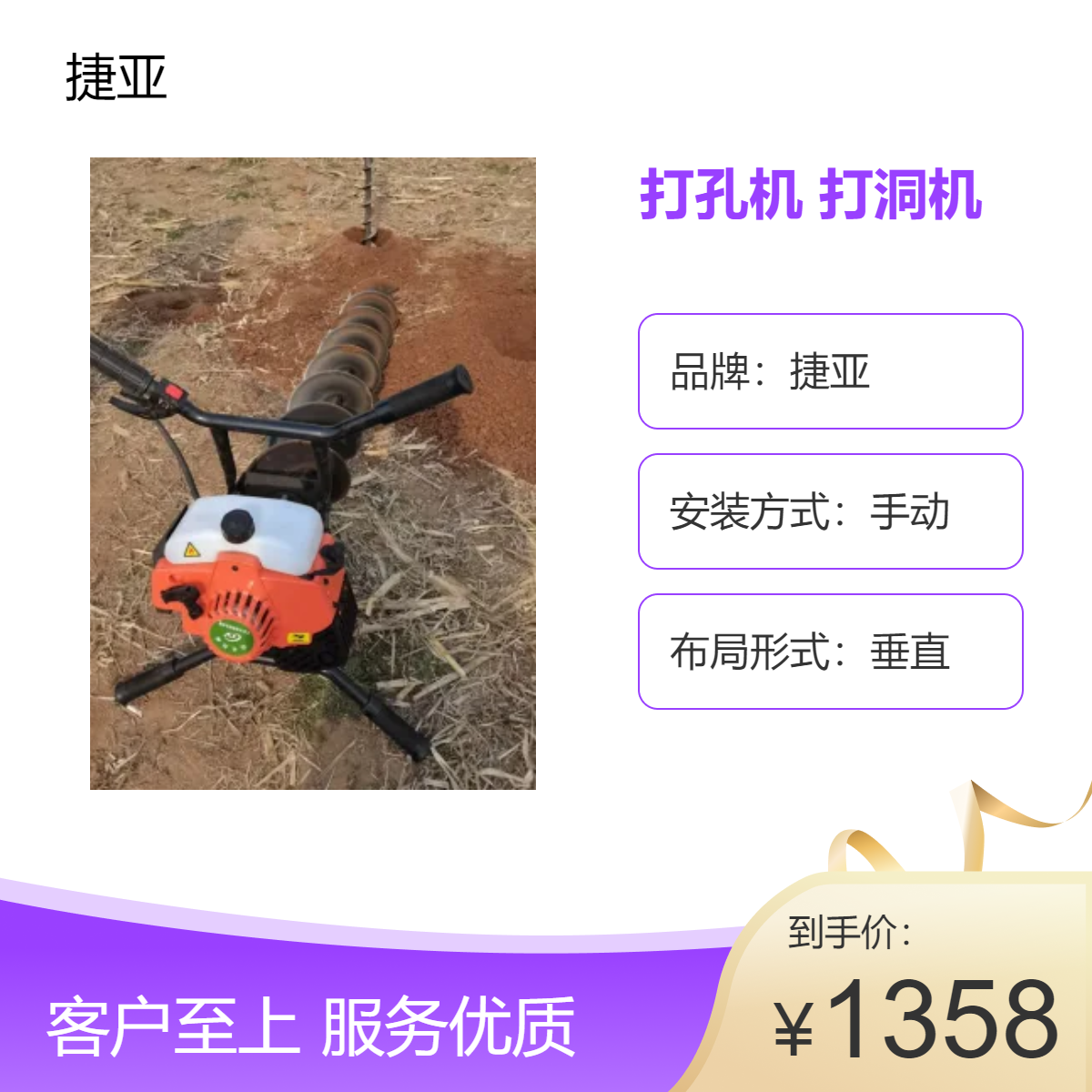 手扶式小型款地下水平打孔机 捷亚 支架式路下横向打眼机