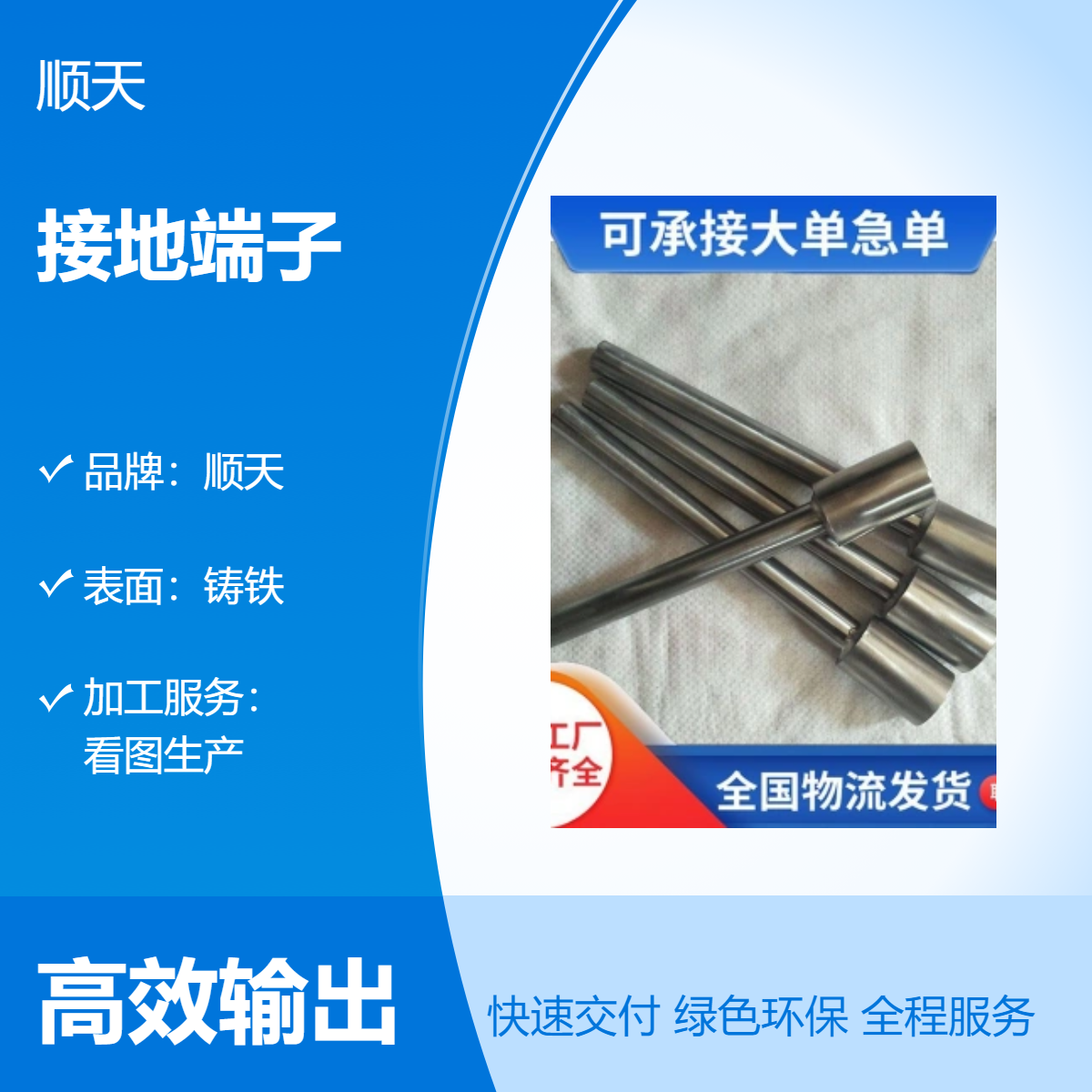顺天品牌国标质量 304接地端子 不锈钢连接线生产厂家