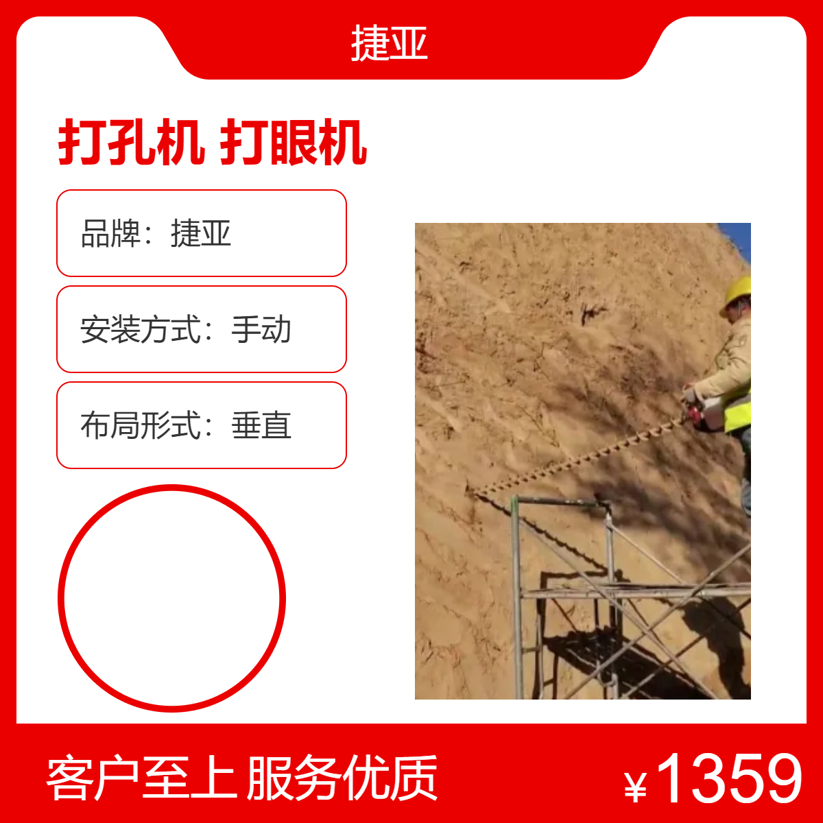 小型款地下水平横向打孔机 捷亚 支架式过路穿管打洞机