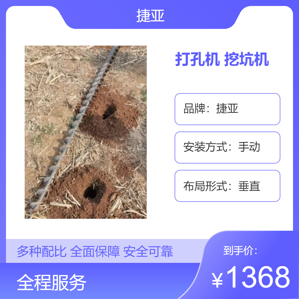 捷亚款小型式地下水平打孔机 支架式路下横向挖坑机