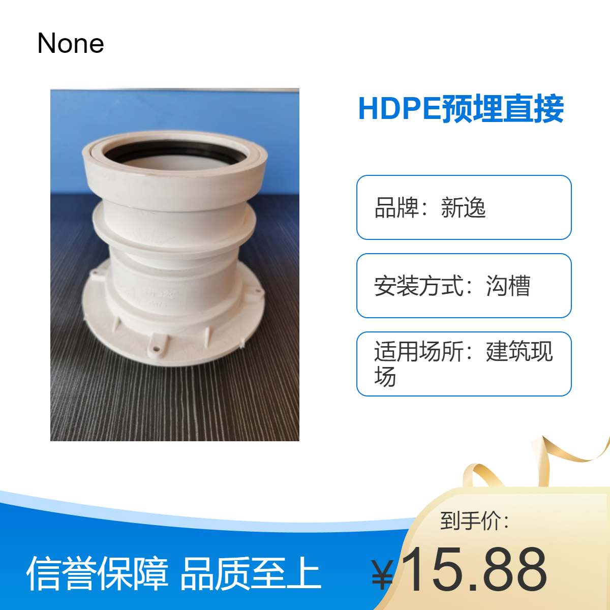 新逸HDPE预埋直接 双联体/三联体 白色排水管低噪50分贝