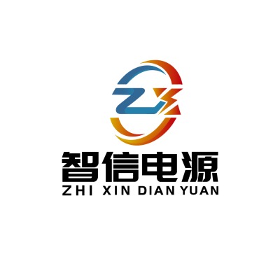 杭州智信电源科技有限公司 - 公司logo