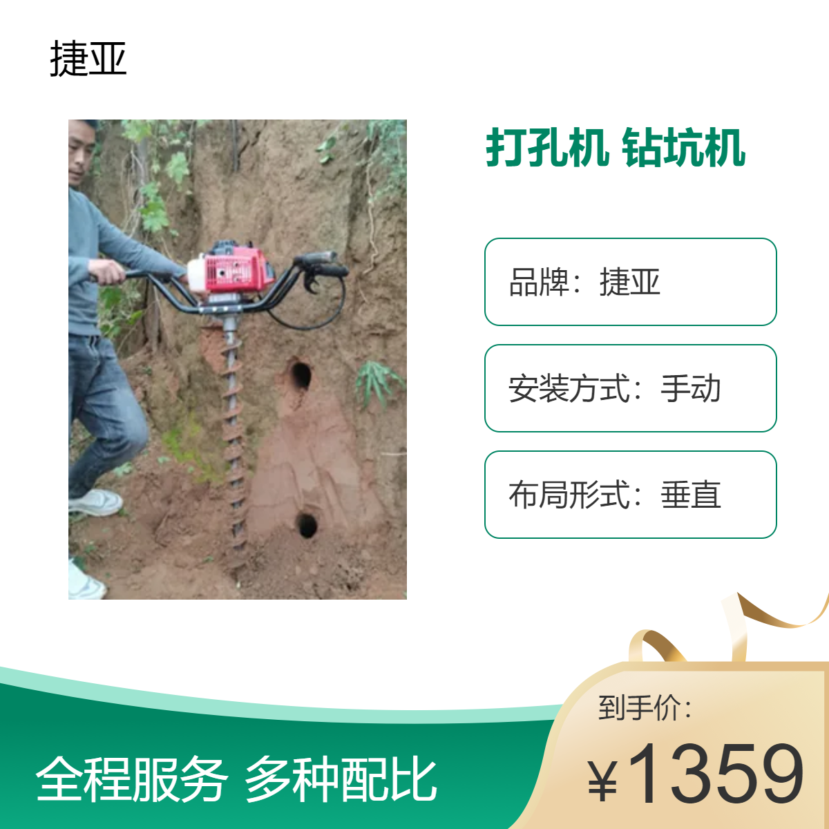 捷亚款手扶地下横向穿管机 螺旋式 高速公路下水平打洞机