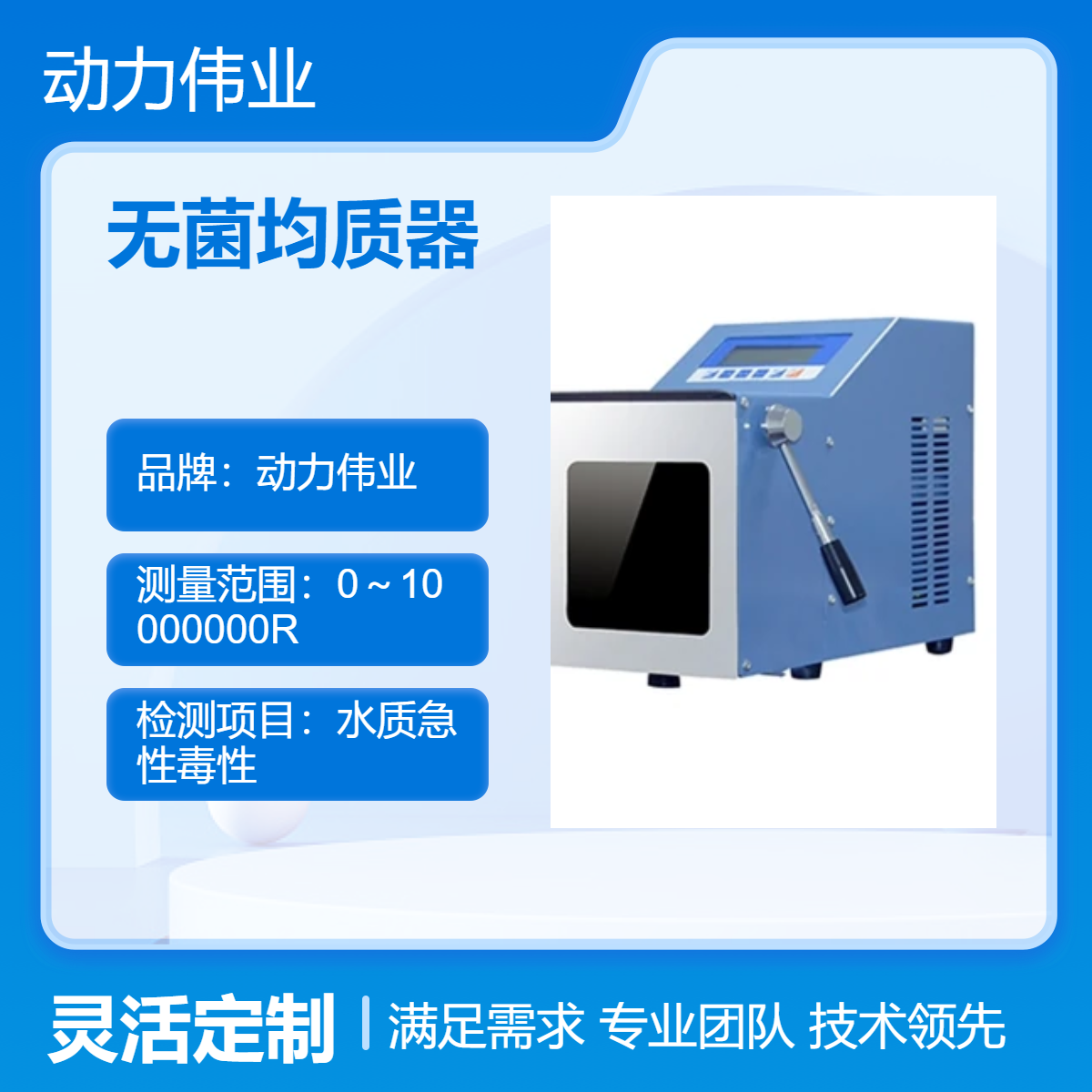 三方检测公司 DL系列 无菌均质器 大屏幕液晶显示