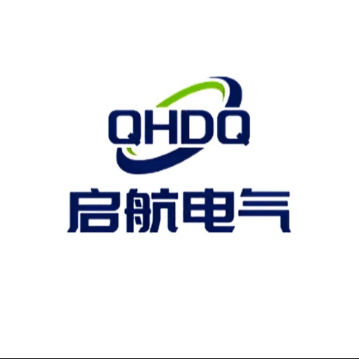 文安县启航电气有限公司