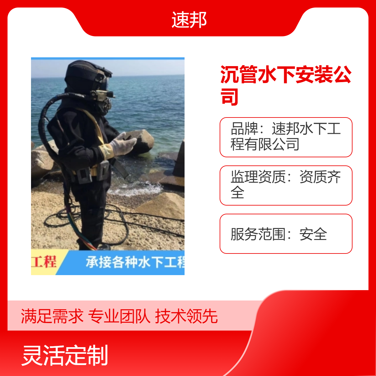 深圳市沉管水下安装公司- 安全可靠-潜水员水里切割钢便桥作业队伍
