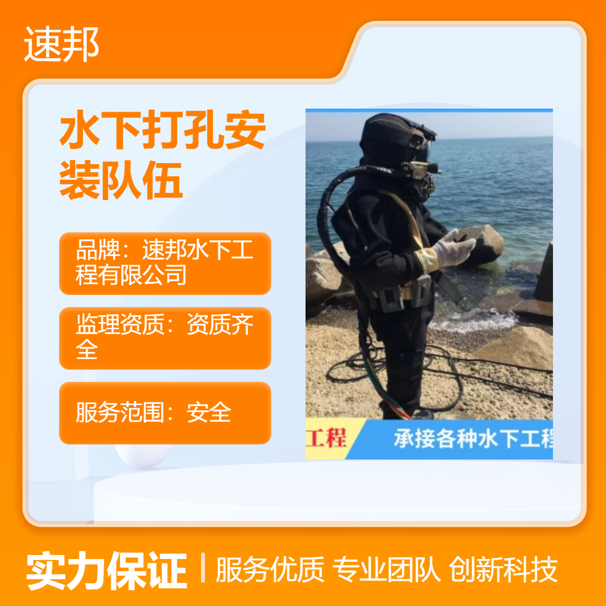 揭阳市水下打孔安装队伍-安全保障-潜水员水里清淤清理施工公司