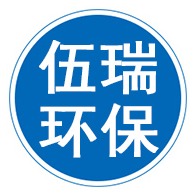 泊头市伍瑞环保设备有限公司