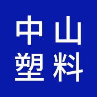 石家庄拓新途塑料制品有限公司