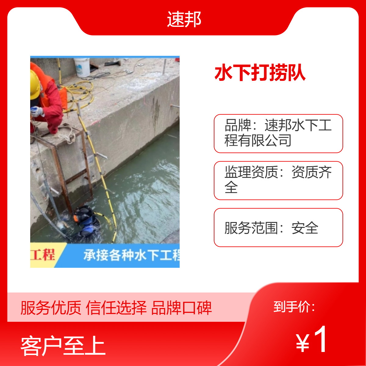 江门市水下打捞队-在线沟通-水鬼潜水员水里切割拆除钢管桩公司