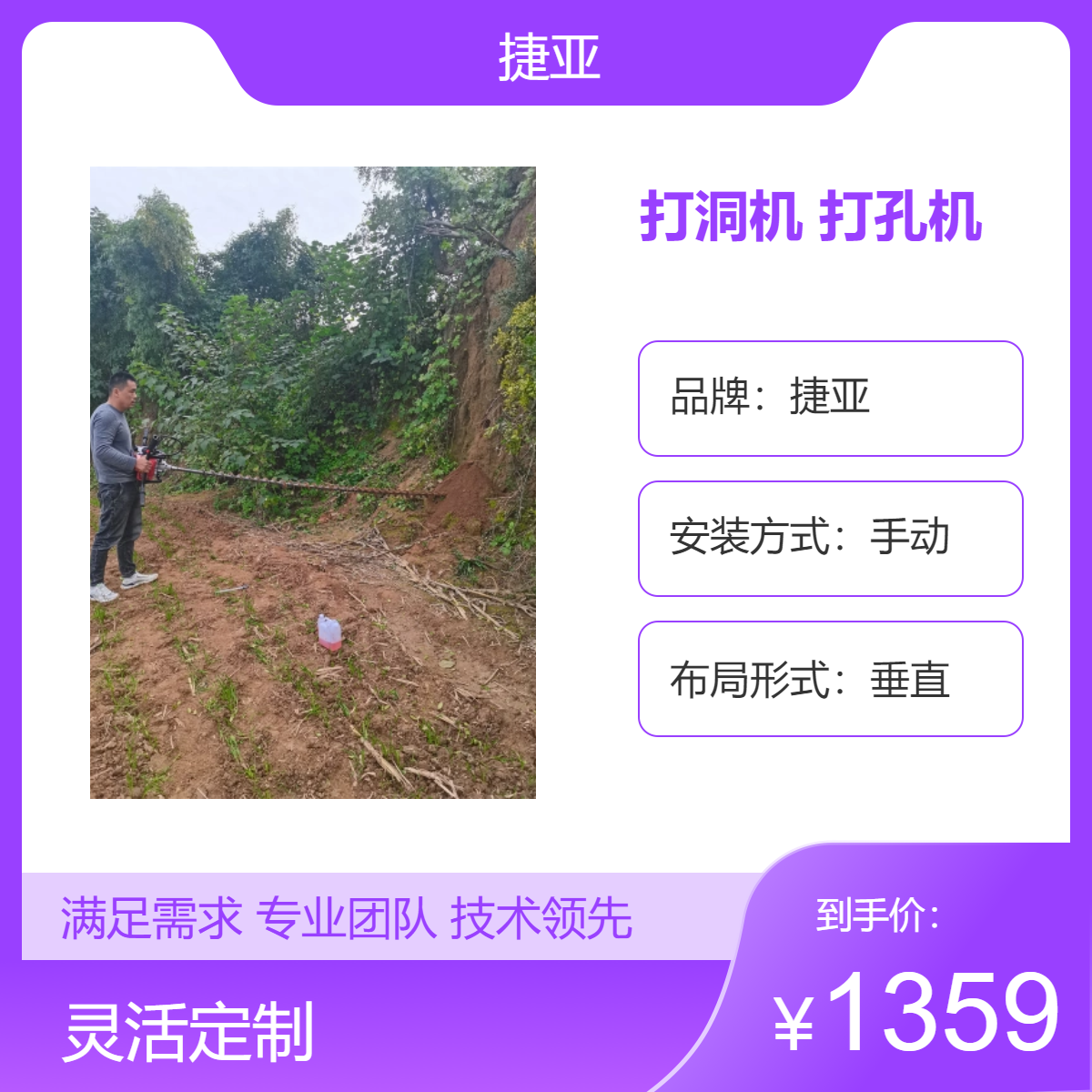 小型支架款地下横向穿管机 捷亚 水平定向平行护坡打洞机