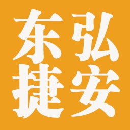 四川东弘捷安建筑工程有限公司