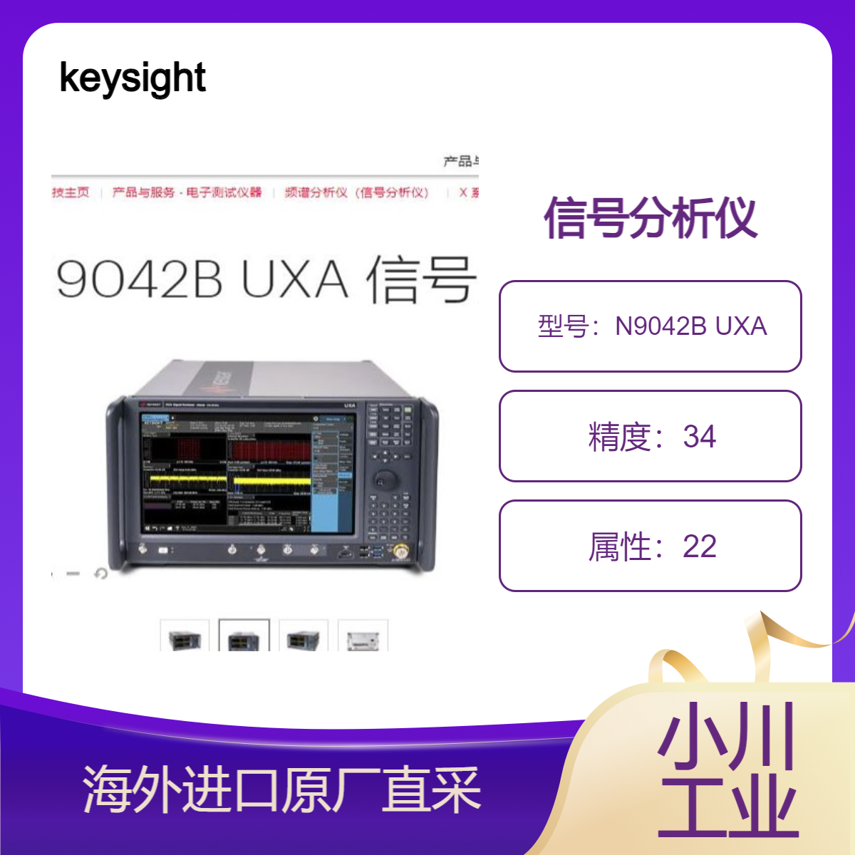 keysight美国N9042B UXA 信号分析仪/测 5G卫星雷达等应用中的毫米波