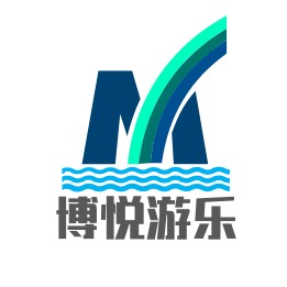 河南博悦游乐设备有限公司