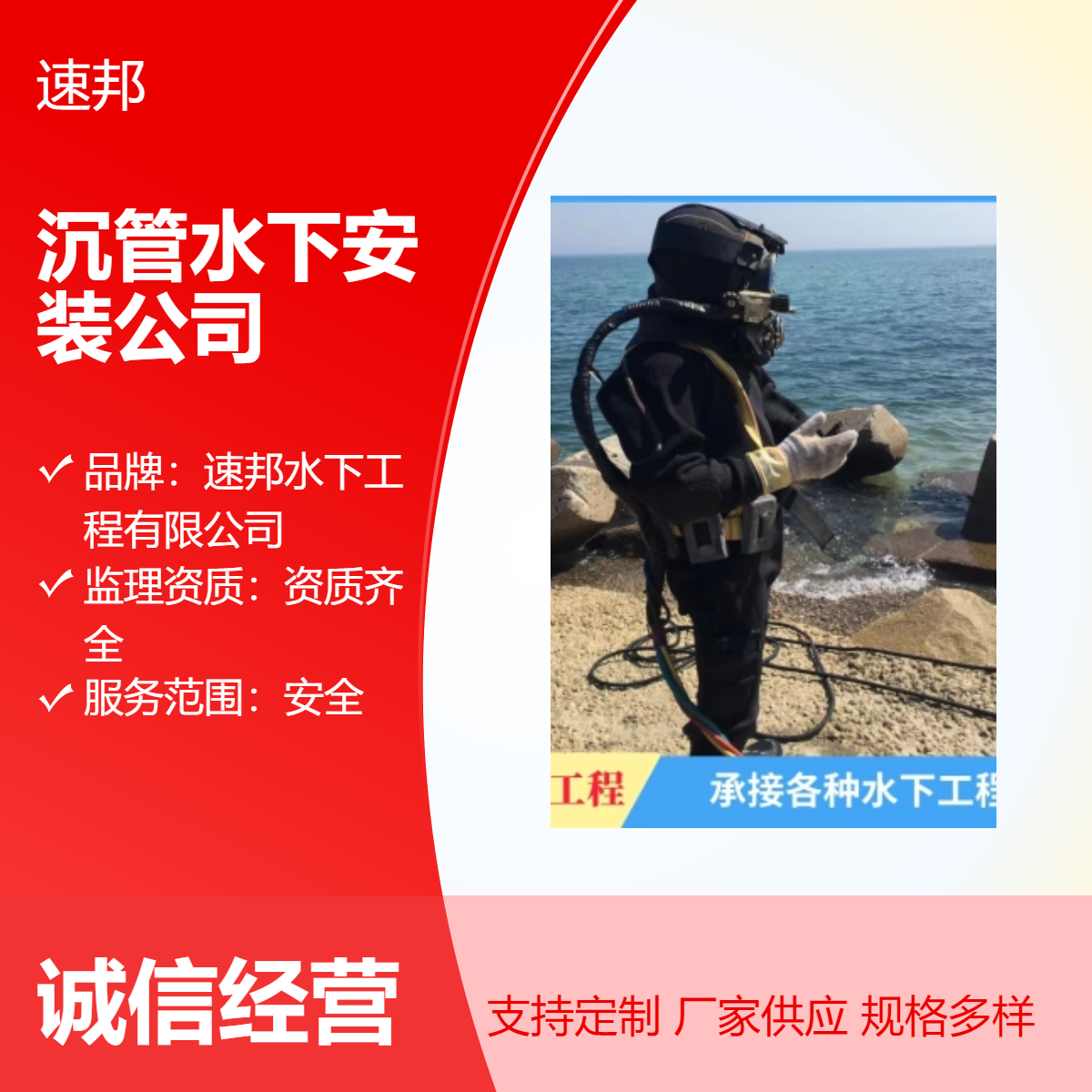 深圳市沉管水下安装公司-可靠-潜水员电站水库闸门水里清淤清理