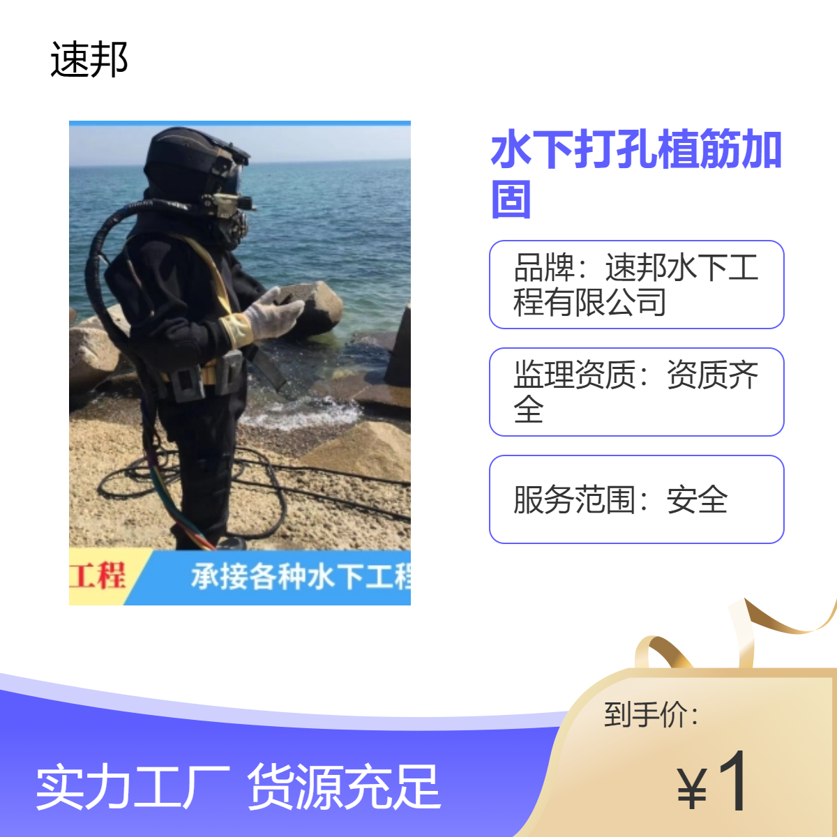 惠州市水下打孔植筋加固施工队伍-多年经验-水鬼潜水员打捞服务队