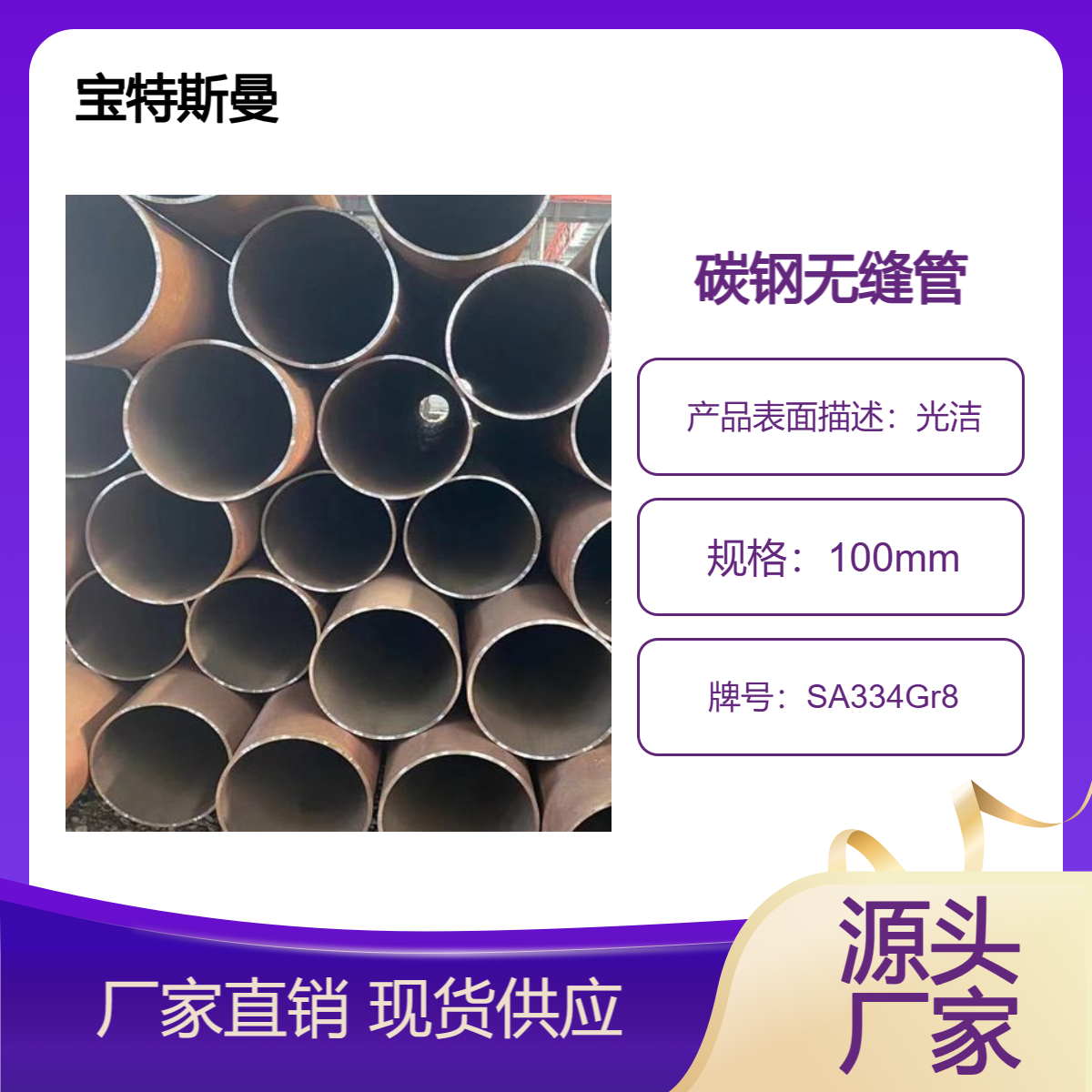 SA334Gr8碳钢钢管 小口径无缝管 规格可定做 宝特斯曼