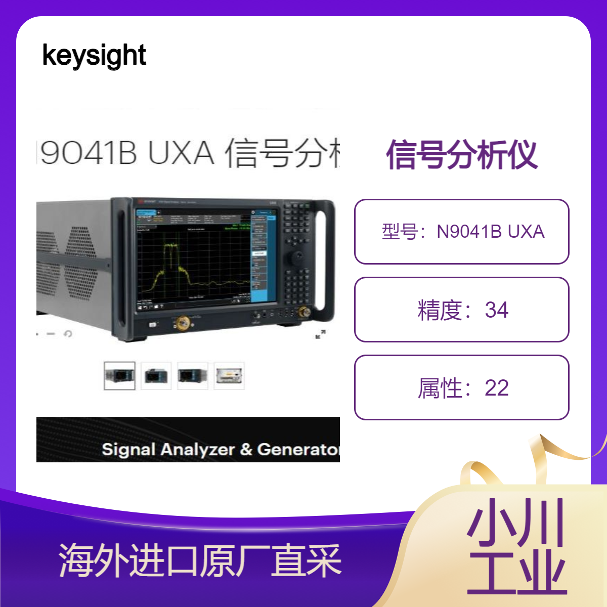 keysight信号分析仪N9041B UXA卫星5G雷达中快速跳频宽带瞬态信号
