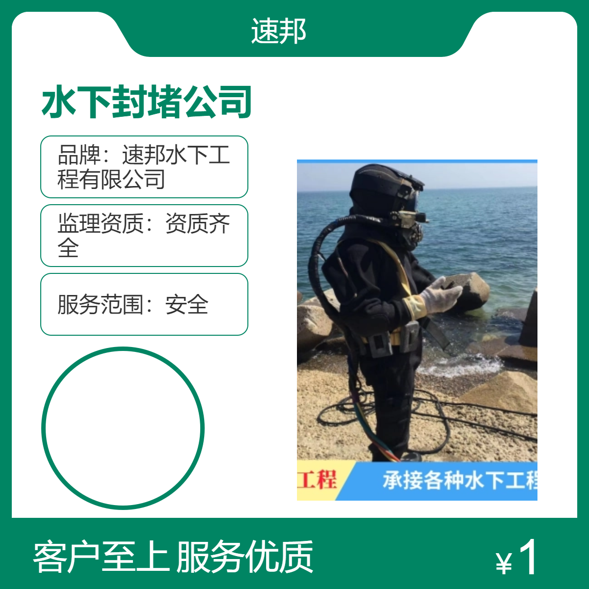 惠州市水下安装气囊封堵公司-马上到达-潜水员水里打孔开洞队伍