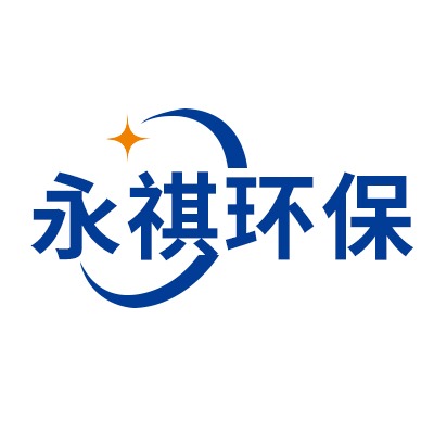 河北永祺环保机械设备有限公司 - 公司logo