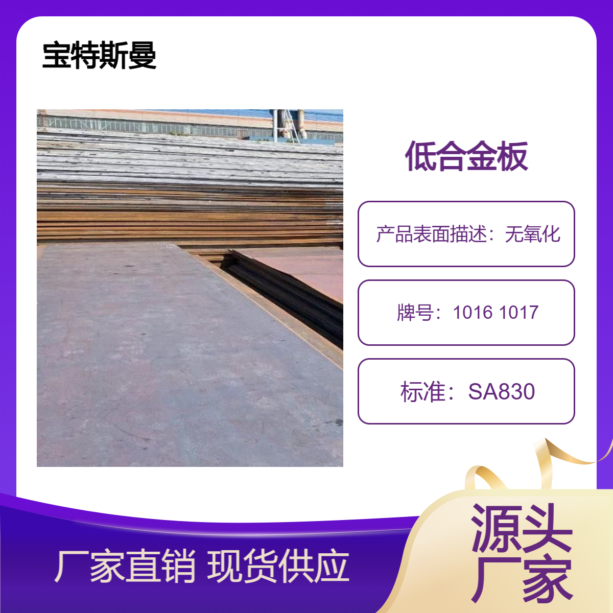 SA830标准 1016 1017低合金板 高强度钢板 可激光切割 库存现货