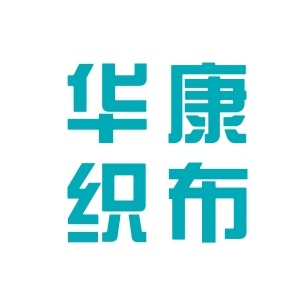 晋州市华康织布厂 - 公司logo