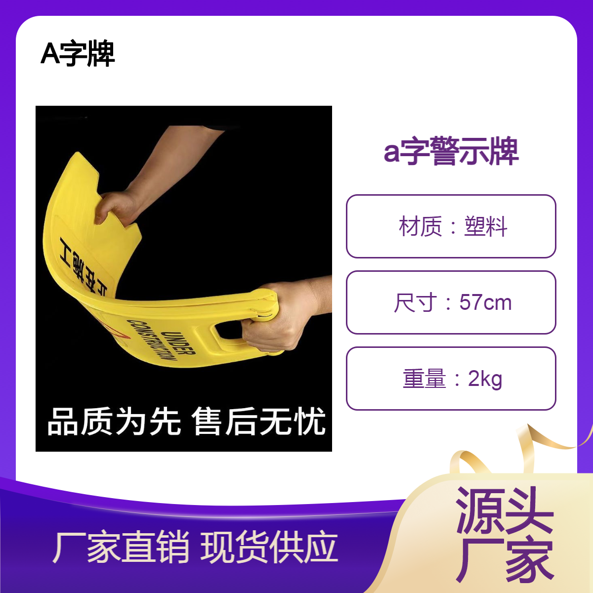 维修施工A字牌 开合架式小心地滑警示牌 可折叠塑料占位牌黄色鲜艳