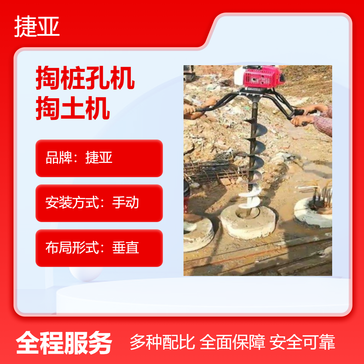 捷亚小型款手扶预制掏桩芯机 螺旋式 建筑掏桩孔泥土机
