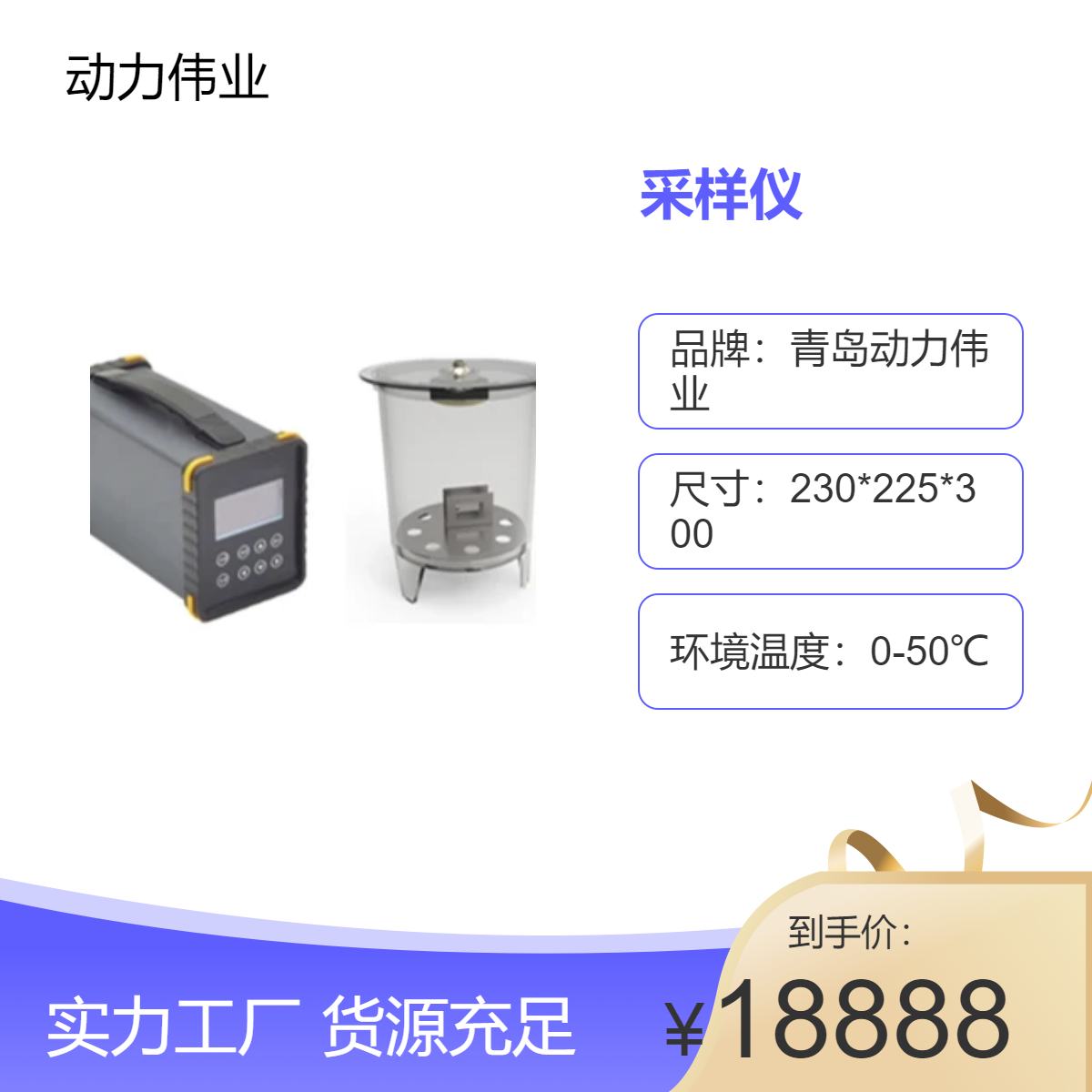 盘式蚊香烟尘排放 DL-6300W型蚊香烟尘采样仪
