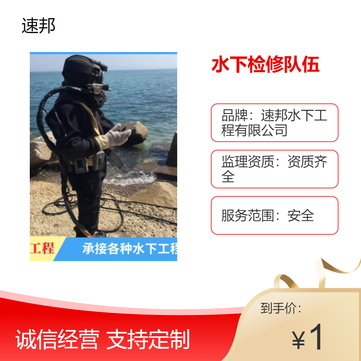 珠海市水下检修队伍 开始 水鬼潜水员水里打孔开洞施工公司