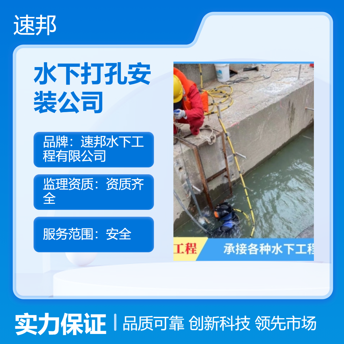 汕尾市水下打孔安装公司-快速安全-水鬼潜水员水里切割拆除队伍