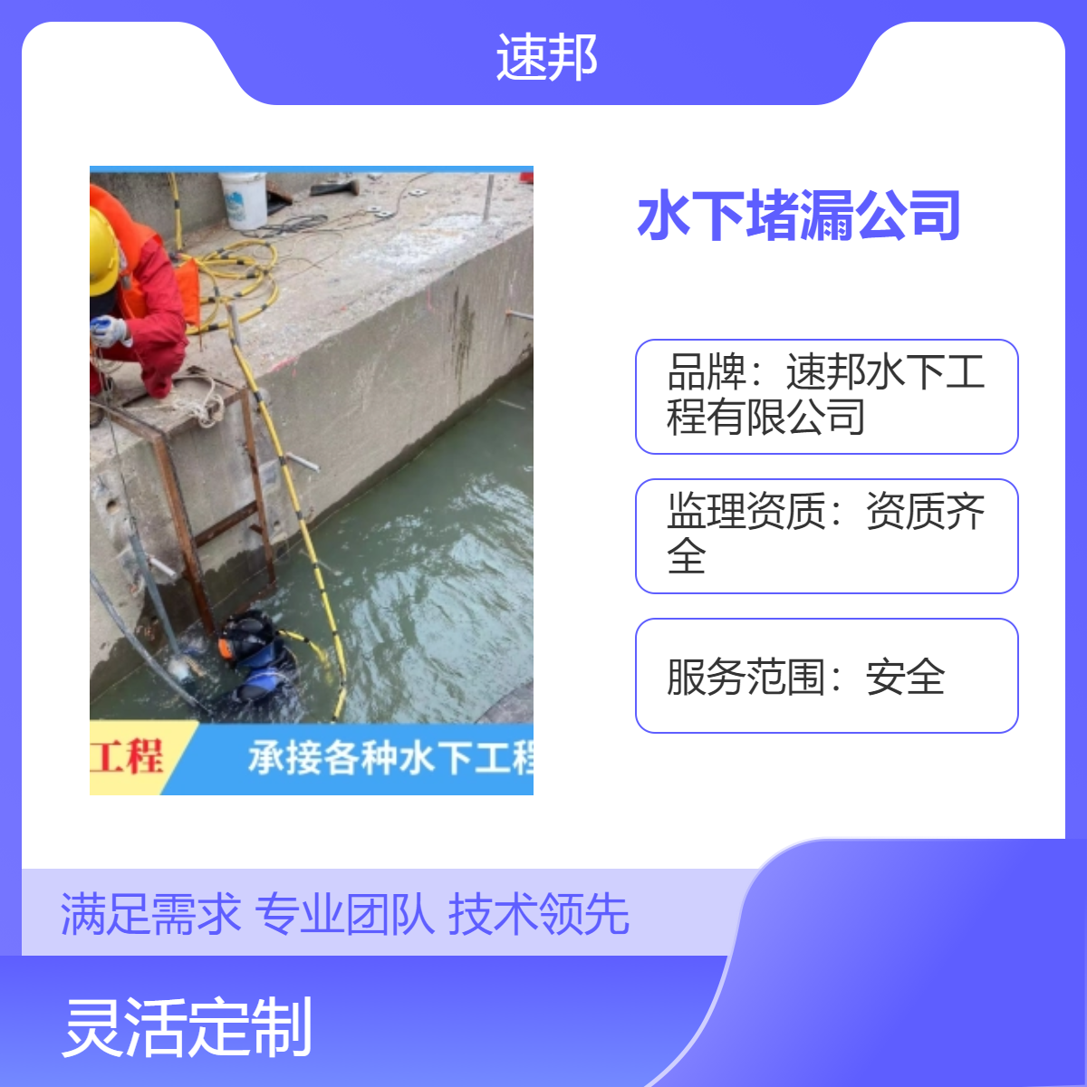 江门市水下堵漏公司-高效解决-潜水员水里检查维修更换作业队伍