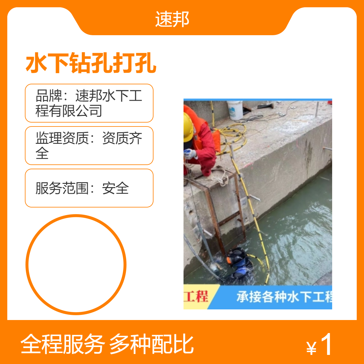 湛江市水下钻孔打孔施工队伍-设备齐全-潜水员水里切割拆除公司