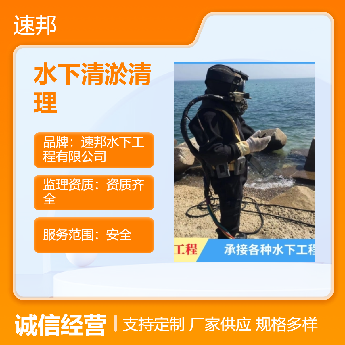 东莞市水下清淤清理工程队伍-全安全保证-水鬼潜水员水里切割公司