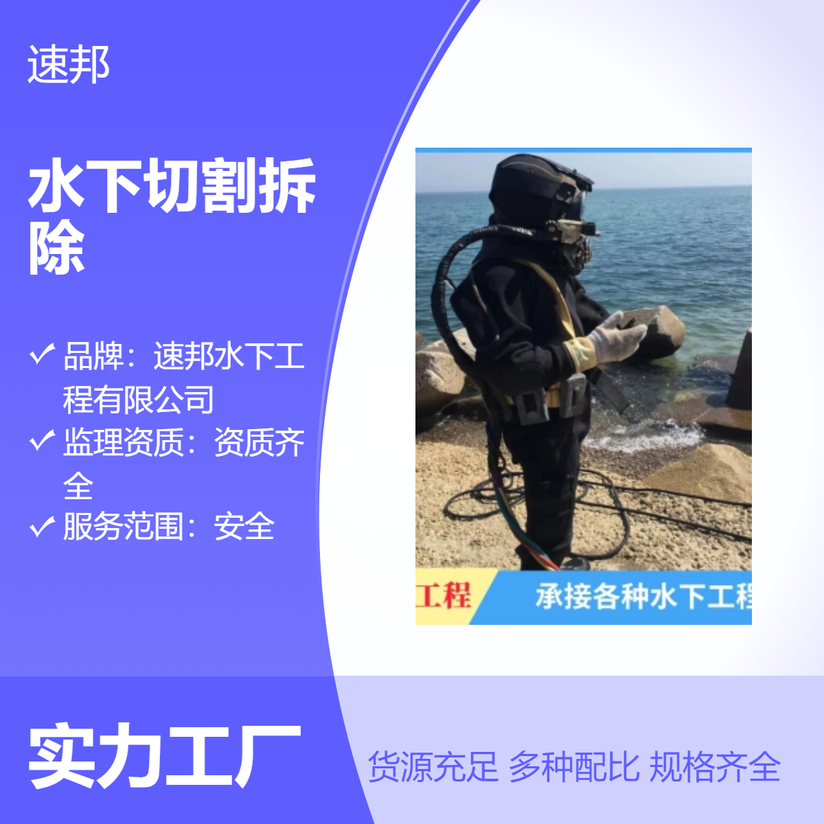 惠州市水下切割拆除钢便桥作业队伍-快速完成-潜水员打捞服务队