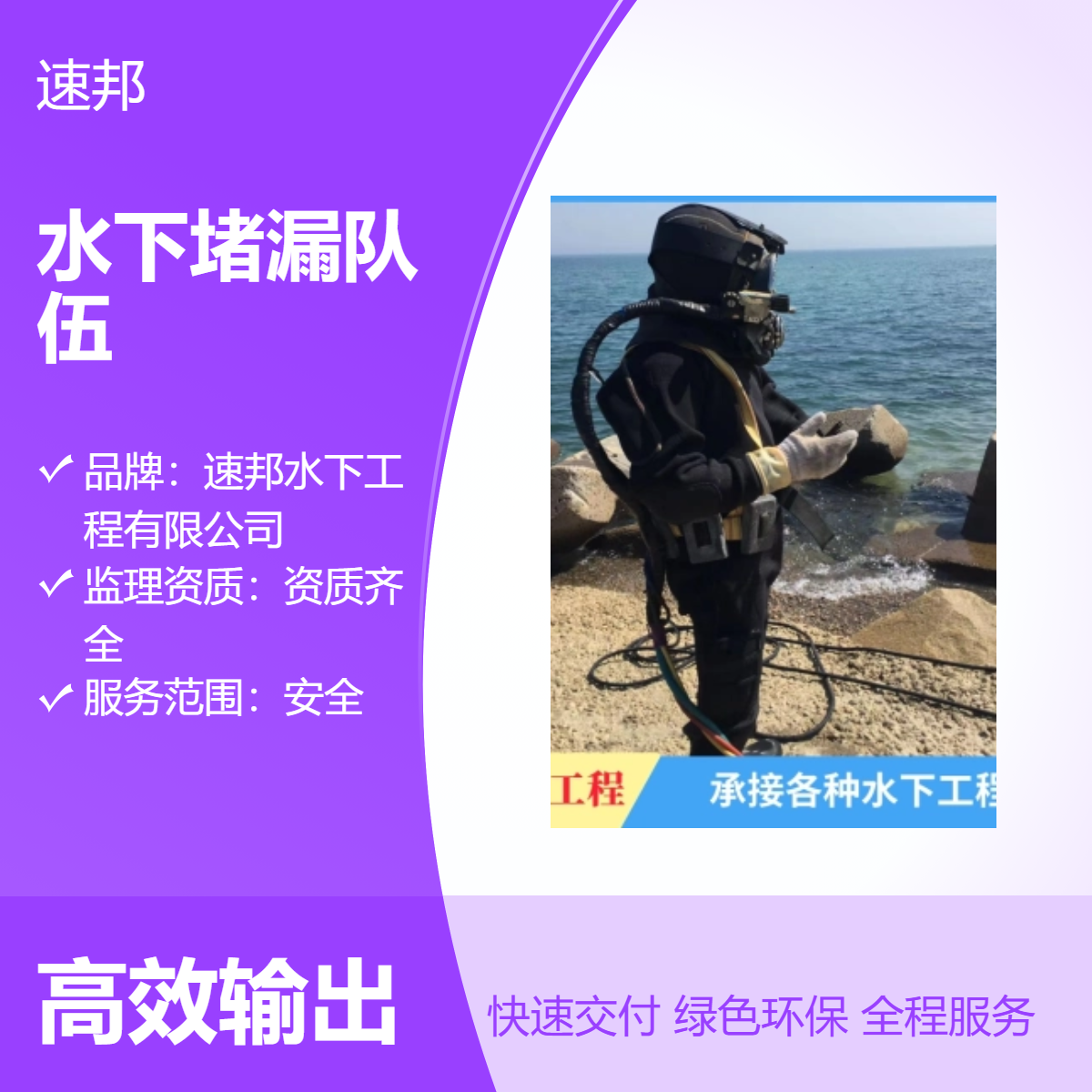 揭阳市水下堵漏队伍-全程服务-水鬼潜水员水里切割拆除钢围堰公司
