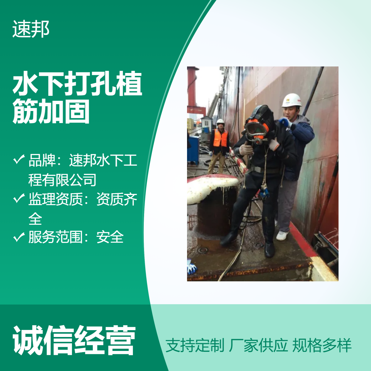 云浮市水下打孔植筋加固工程队伍-资质齐全-潜水员水里管道堵漏