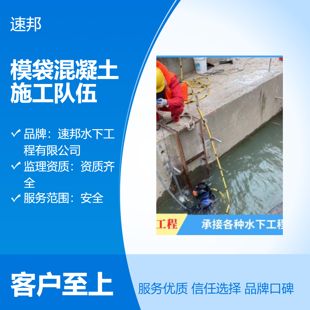 福州市模袋混凝土施工队伍- 组织有力-潜水员水下打孔植筋加固公司