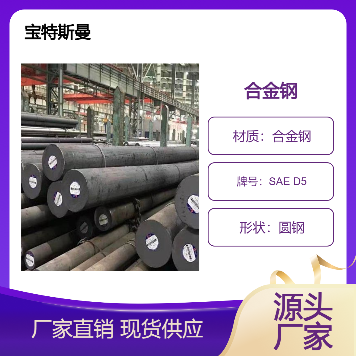 SAE D5美标圆钢 合金工具钢 实心模具钢 可切割零售