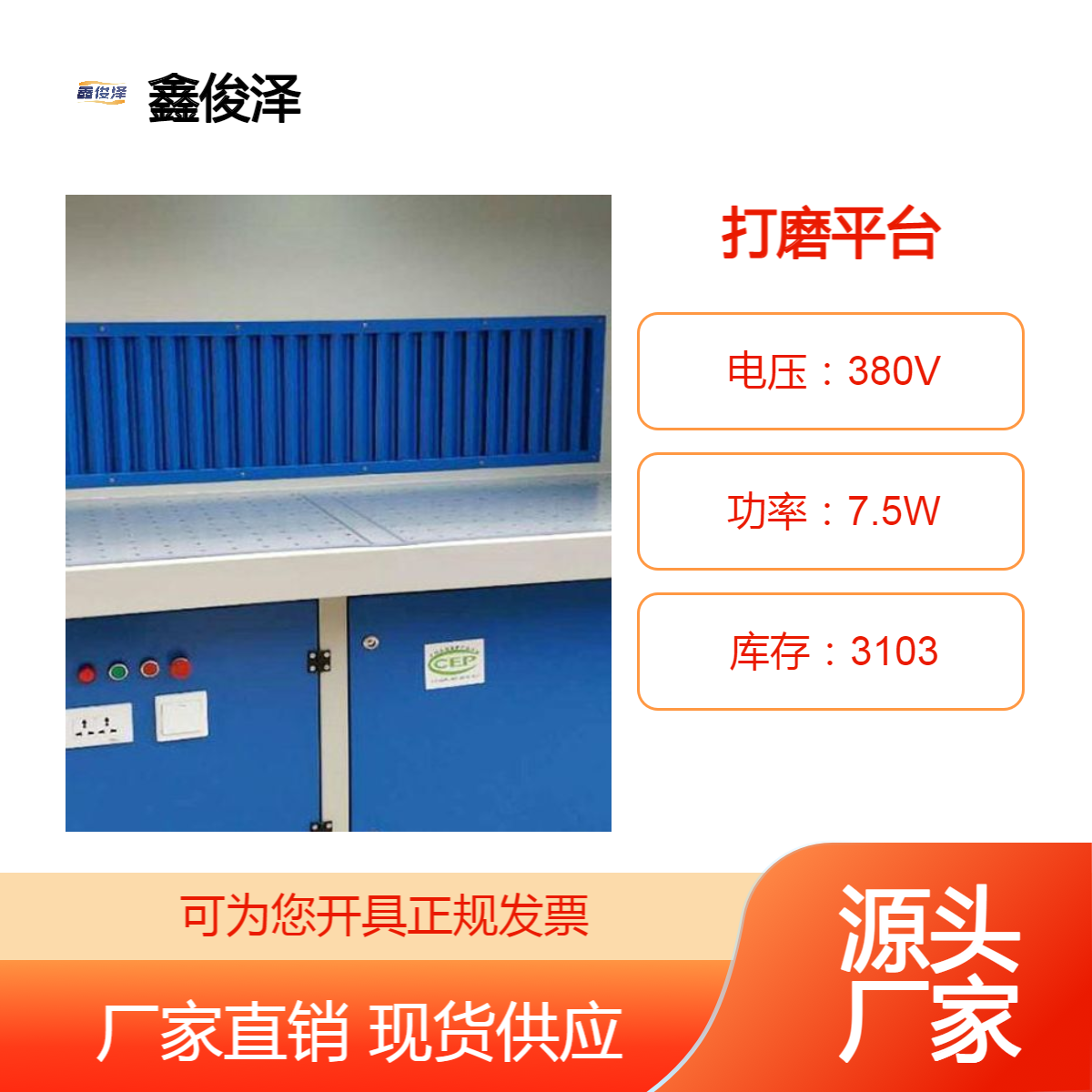 鑫俊泽 1200*1000*1600mm双工位电力打磨除尘器 车间抛光吸尘工作台